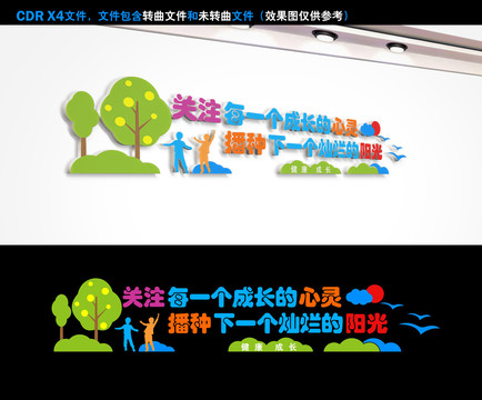 關(guān)注未成年人