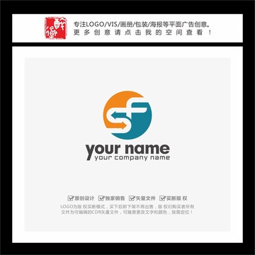 SF字母箭头圆形LOGO