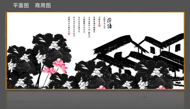 水墨裝飾畫