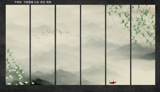 水墨山水畫