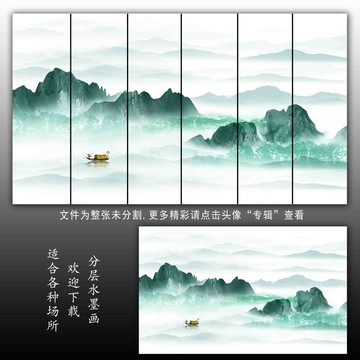 山水畫