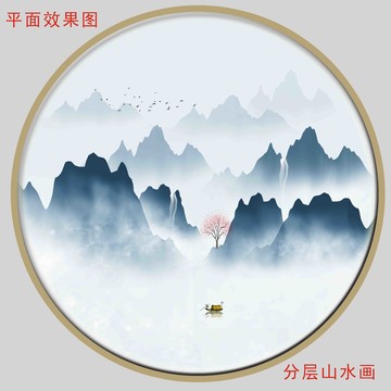 山水畫(huà)