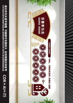 百善孝為先