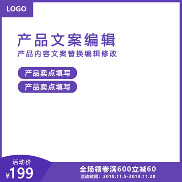 淘寶主圖
