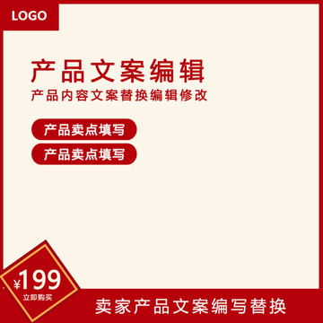 淘寶主圖