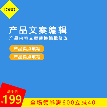 淘寶主圖