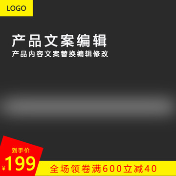 淘寶主圖