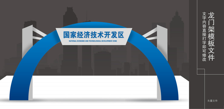 龍門(mén)架