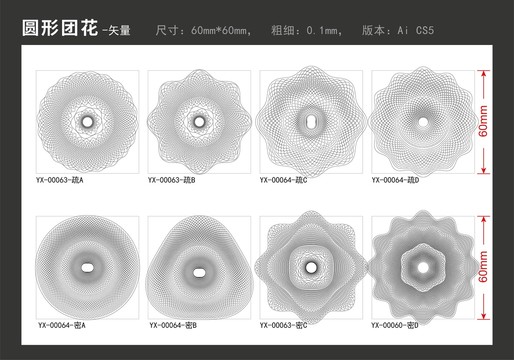 烟酒包装防伪团花底纹标签防伪线