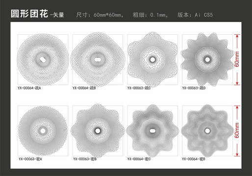 证书标签防伪团花票据防伪超线纹