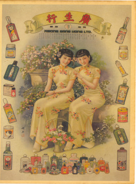 杭穉英香水廣告