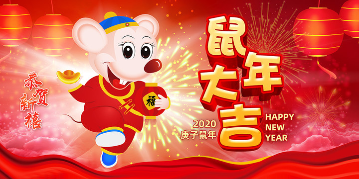 2020鼠年台历