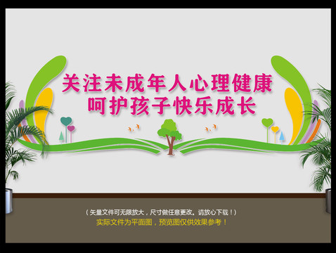 關(guān)注未成年