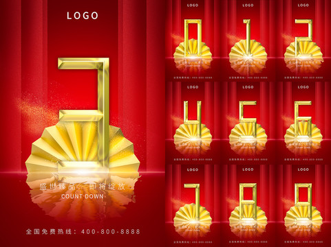 房地產(chǎn)倒計時周年慶海報