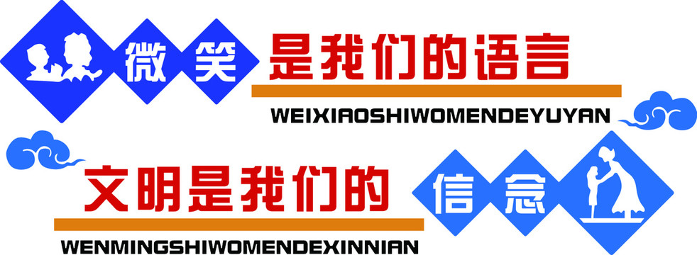 微笑是我們的語言