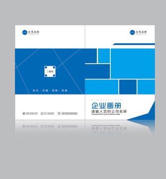大氣通用藍色科技企業(yè)宣傳畫冊封