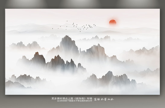 山水圖
