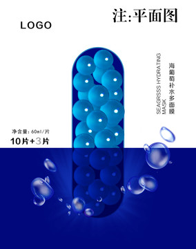 面膜海