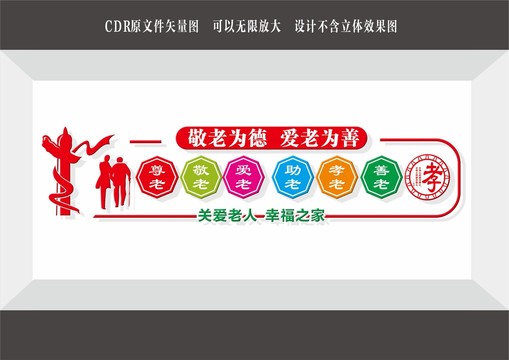 社區(qū)文化墻
