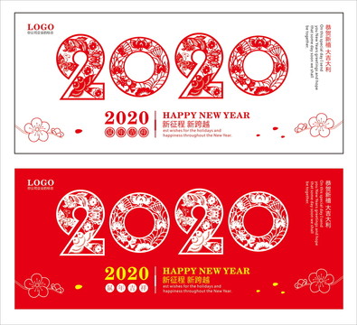 鼠年海报2020剪纸