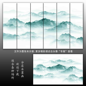 青山绿水背景墙