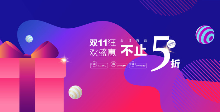 雙11廣告