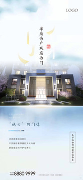 中式地產(chǎn)洋房稿