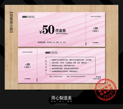 優(yōu)惠券