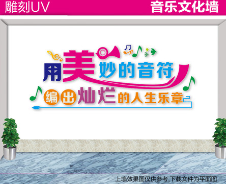 音樂