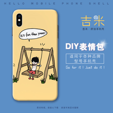 手機殼