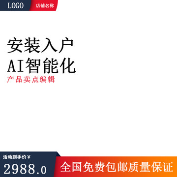 主圖模板下載