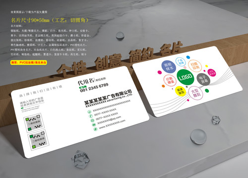 廣告公司名片