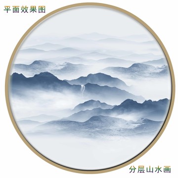山水國畫