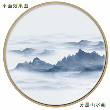 水墨畫