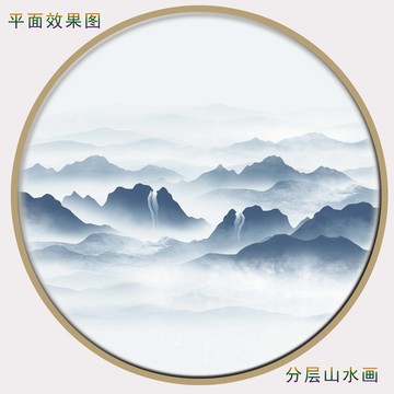 水墨山川