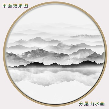 國畫山水畫
