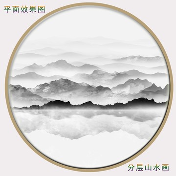 国画山水画