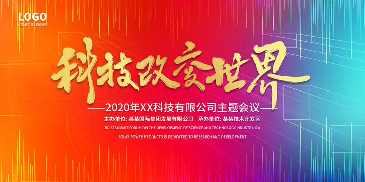 晚會(huì)