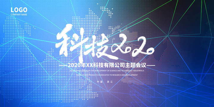 年會(huì)