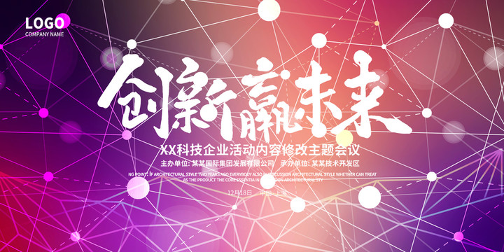 舞臺背景