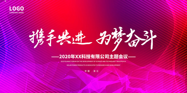 晚會(huì)