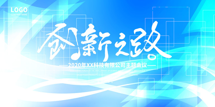 年會(huì)