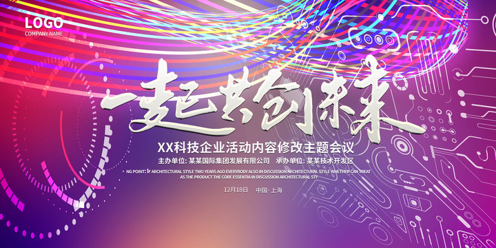 晚會