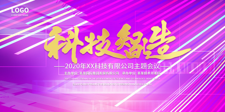 活動(dòng)背景