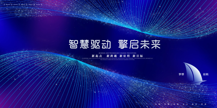 年會(huì)