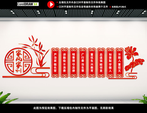 家風(fēng)家訓(xùn)
