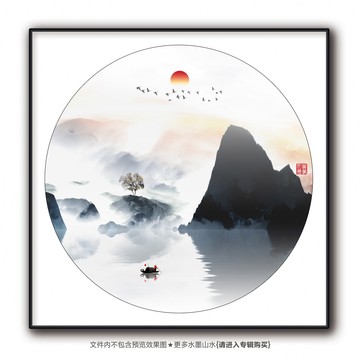 水墨