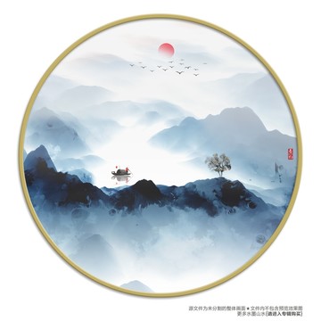 圓形山水畫