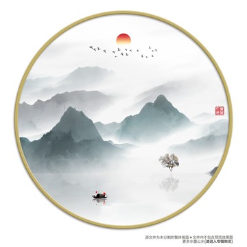 山水水墨山水