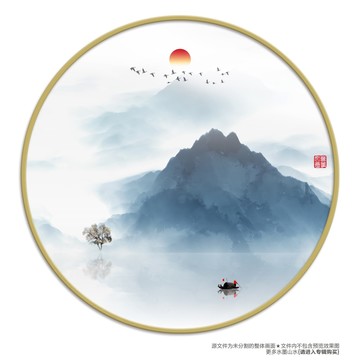 水墨畫